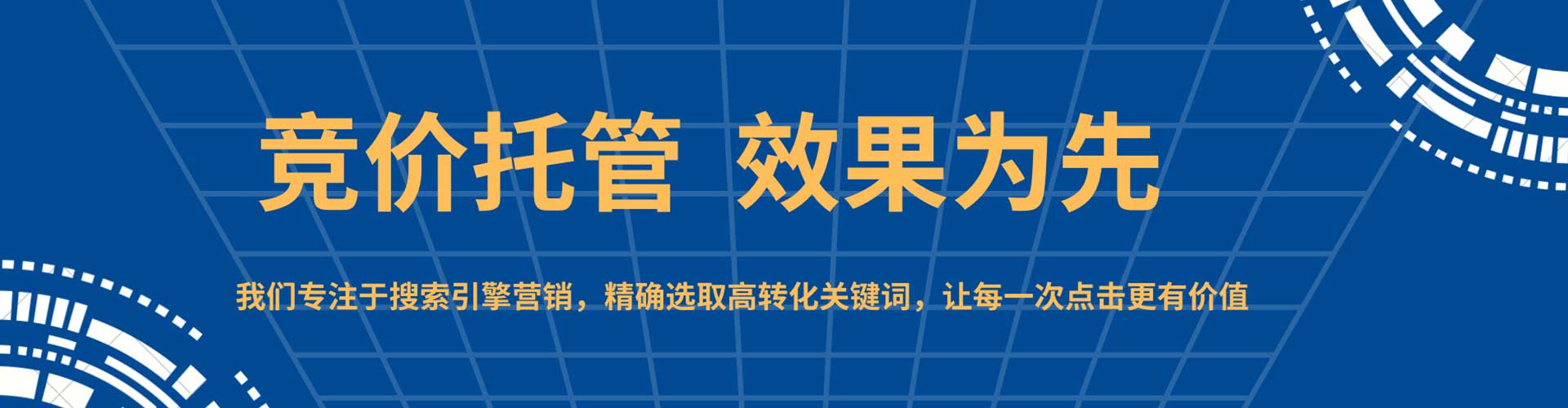 兰溪竞价代运营